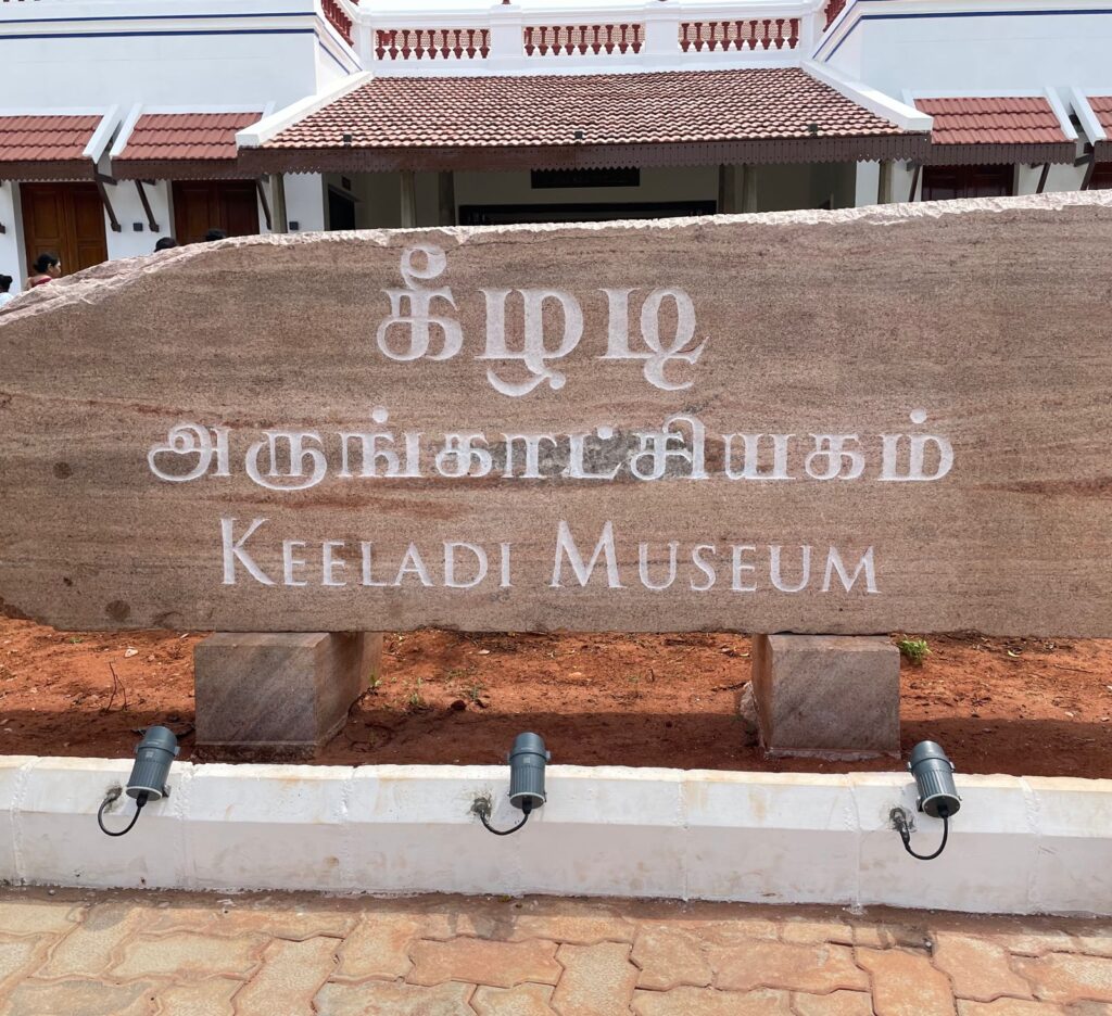 கீழடி அகழ்வாராய்ச்சி