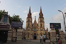 புனித மரியாள் பேராலயம்